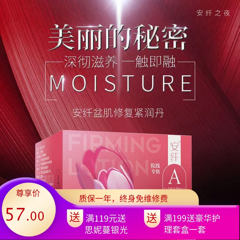 美容院产后修复产康臀部护理盆骨胶囊卵巢保养养生产品套盒