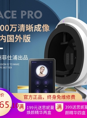 美测魔镜AISIA皮肤检测仪厂家 八光谱全面部智能云端数据皮肤分析