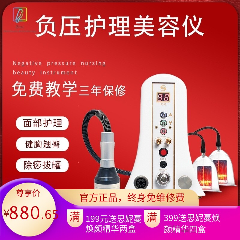 奥挺养生仪家庭负离子负压养生仪理疗拔罐刮痧仪器机器