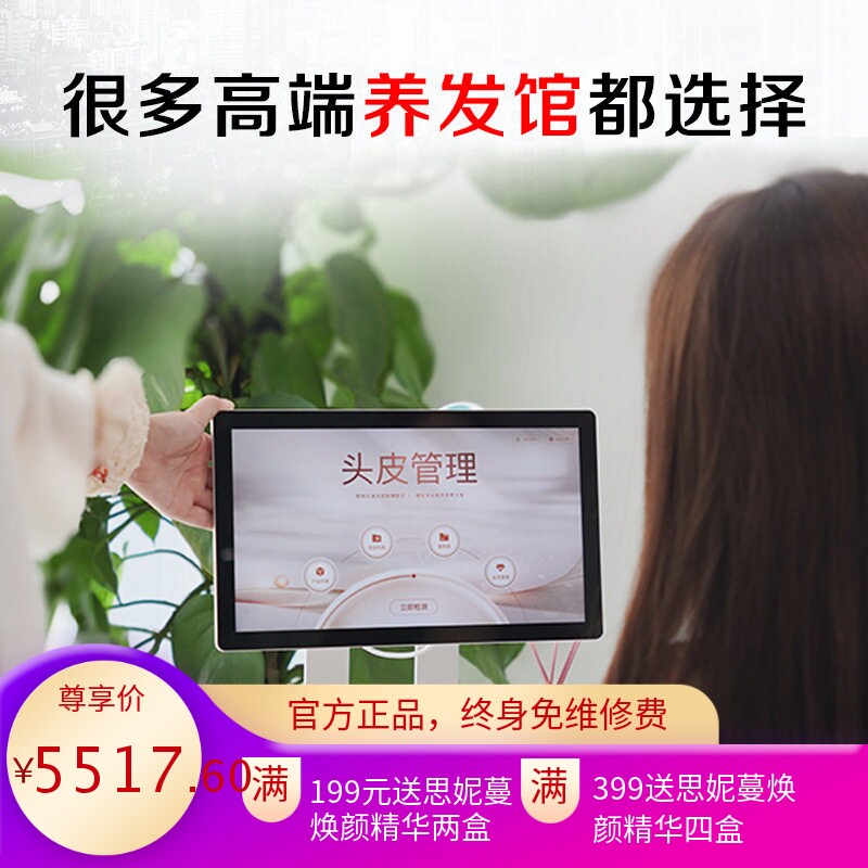 15.6寸智能检测头油毛囊头发粗细AI算法正确95%以上的头皮检测仪
