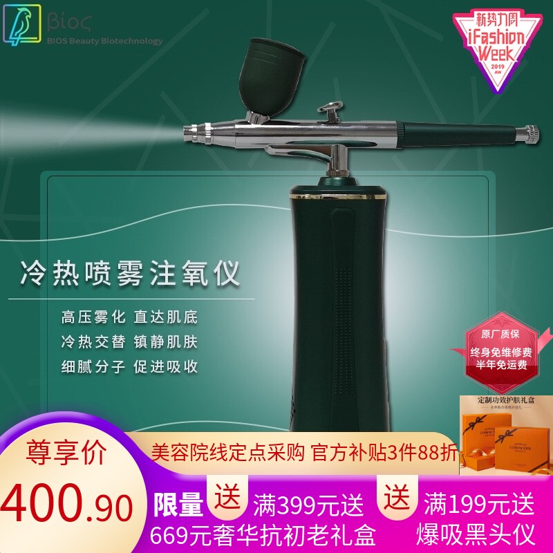 冷热喷雾注氧仪家用高压喷射细腻补水精华导入按摩面部保湿美容仪怎么样,好用不?
