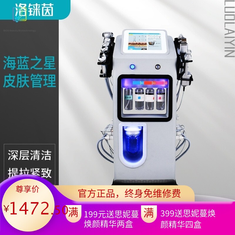 韩国海蓝之星皮肤管理综合仪美容仪器氢氧大小气泡提拉紧致美容院
