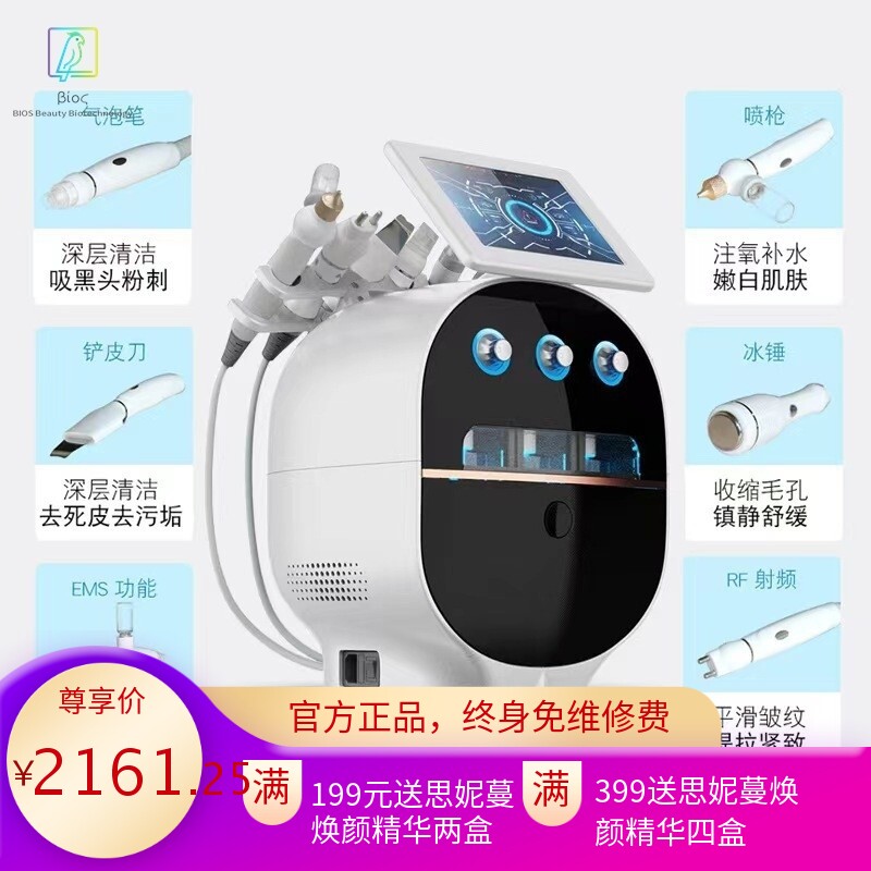 多功能氢氧补水大气泡小气泡六代皮肤清洁仪微雕皮肤管理导入仪器