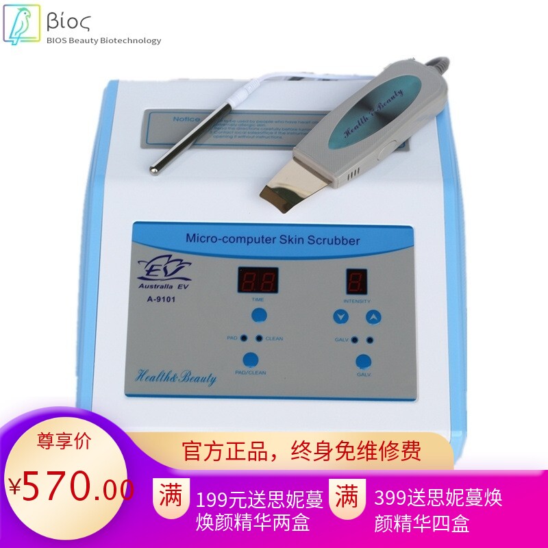 美容院洗脸仪器铲皮机家用毛孔清洁器去吸黑头仪美容仪洁面仪