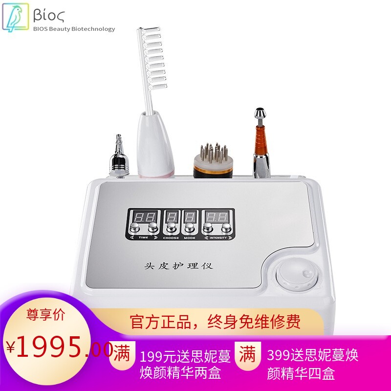 头皮SPA理疗仪器生发养发仪头皮导入仪上药器按摩护发理疗梳厂家