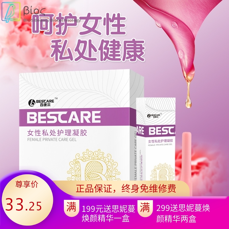 妇科凝胶清洁滋养止痒清凉私密护理除臭美容源厂