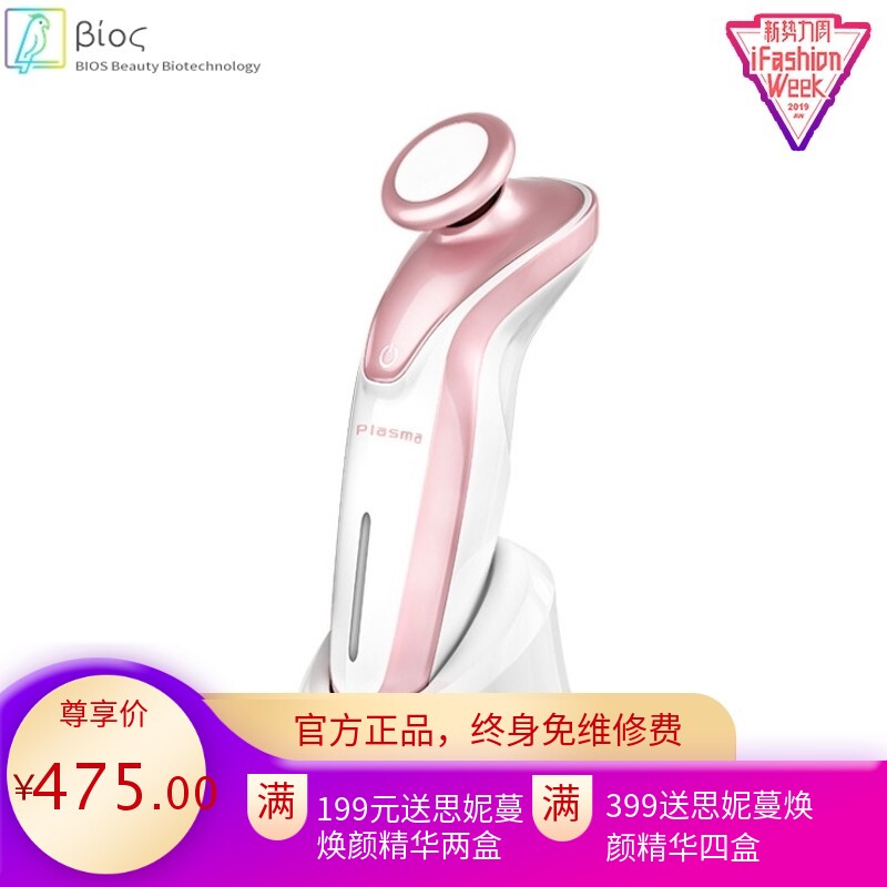 跨境Plasma等离子臭氧祛痘仪器去痘印痘坑修复祛皱美容仪提拉紧致