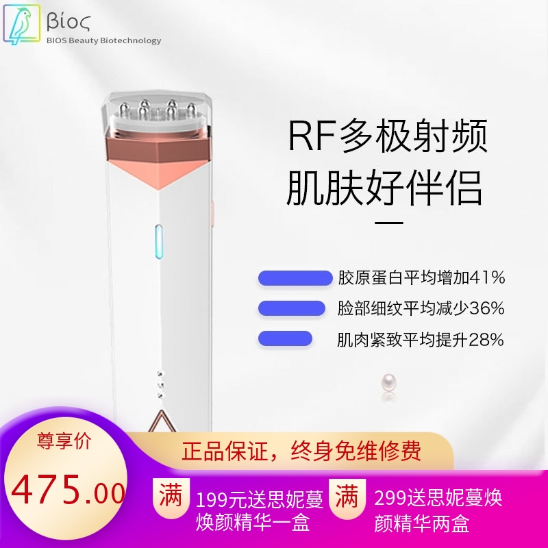 家用射频微电流美容仪器彩光脸部按摩提拉紧致超声导入仪童颜机