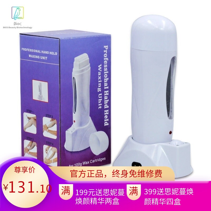 单支带底座脱毛蜡机 便携式支装脱毛蜡加热器 配合脱毛蜡脱毛纸用