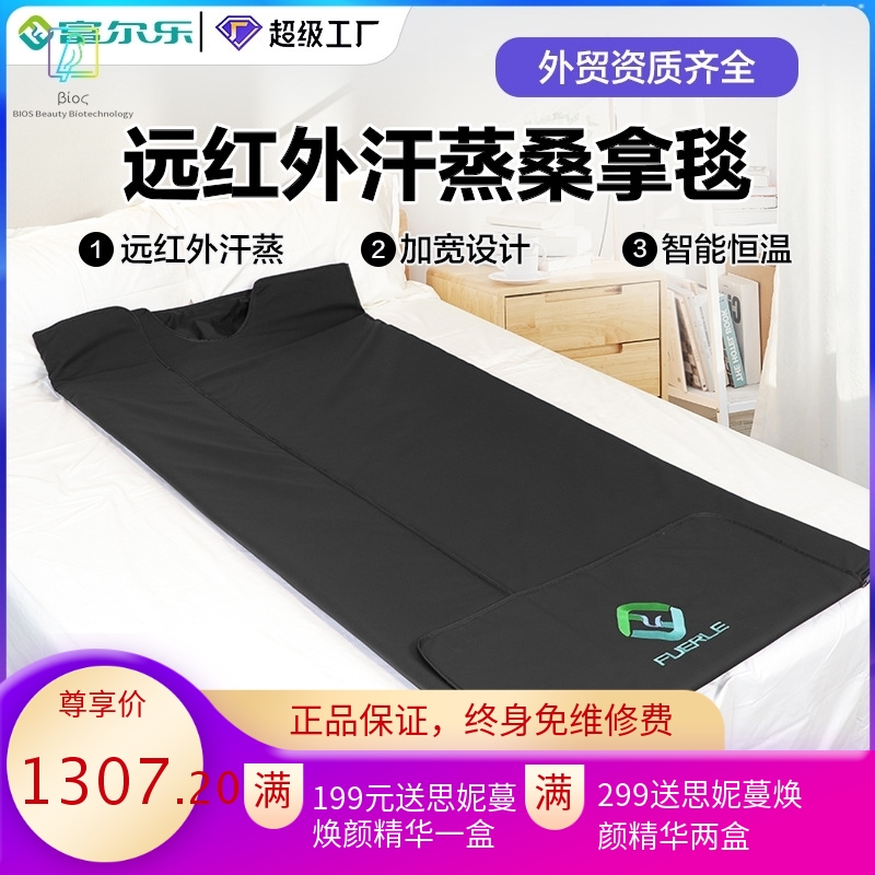 外贸跨境桑拿毯美容院太空毯家用美体养生出汗排湿远红外线排酸毯