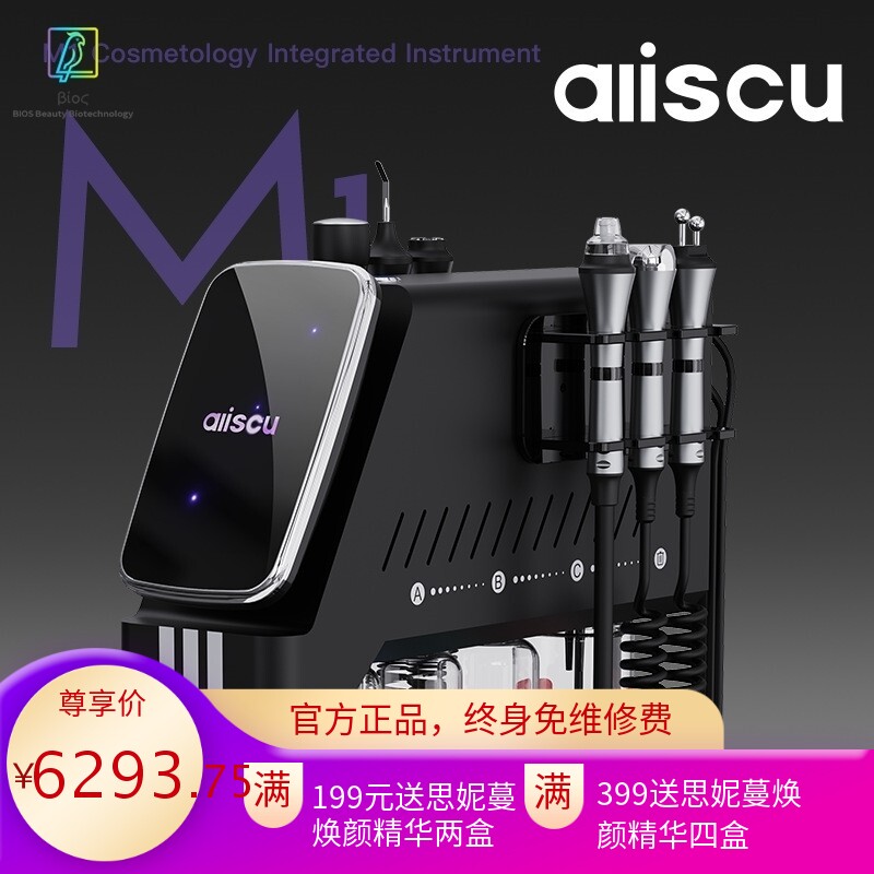 新款皮肤管理仪面部深度清洁大气泡美容仪紧致提升美容院专用仪器