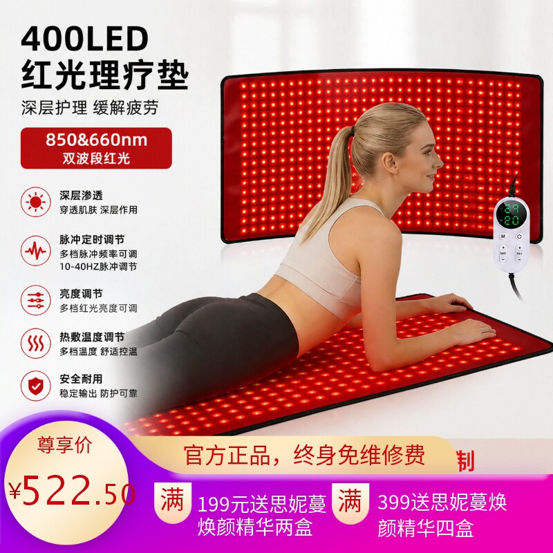 红光发热理疗垫超大暖腰