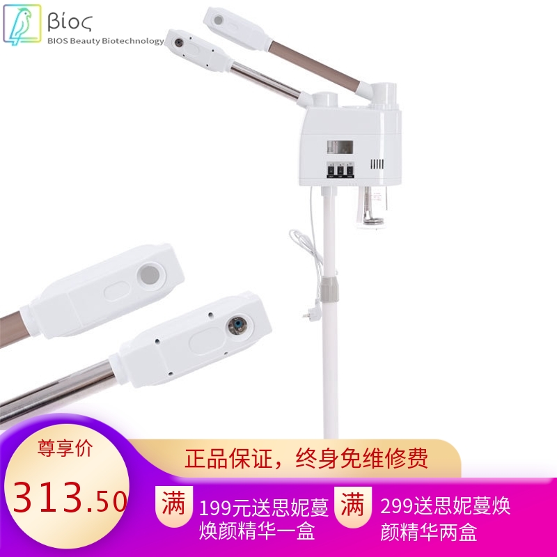 美容院专用双管冷热温喷雾机离子蒸汽美容仪水疗保湿补水面部仪器