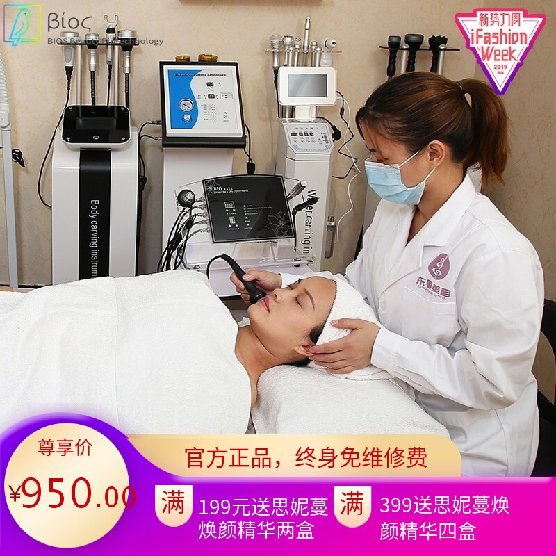 玉石注渗美眼仪BIO微电流拨经导入仪祛皱纹仪电波拉皮美容仪器