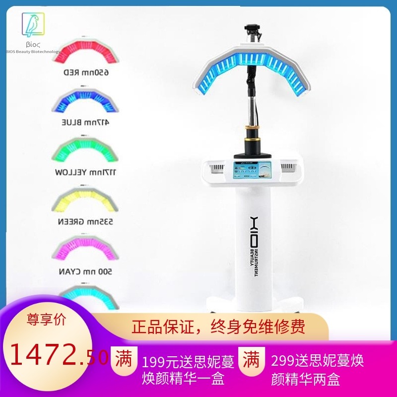 立式可伸缩光谱仪美容院专用工厂红蓝光PDT镭射光动力美肤仪