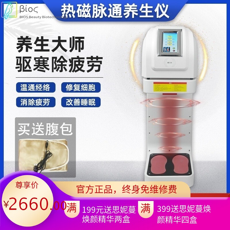 热磁脉冲气血温通仪通脉理疗脚底足疗经络疏通养生仪昌寿美容仪器