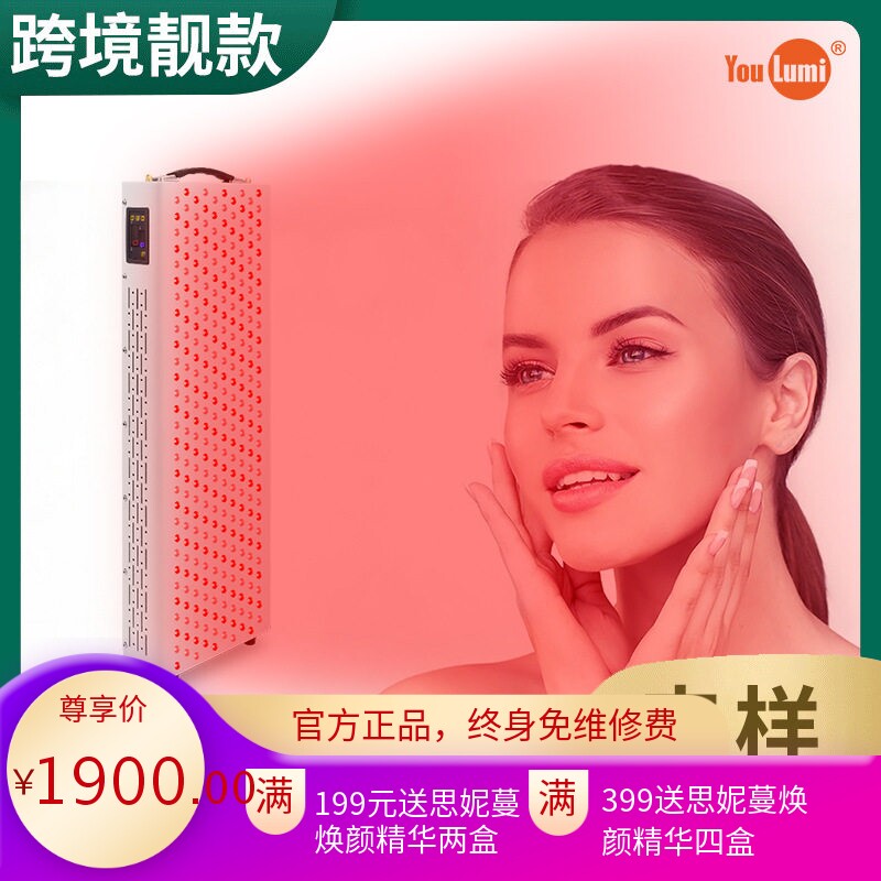 家用红外LED理疗灯450W美容面板