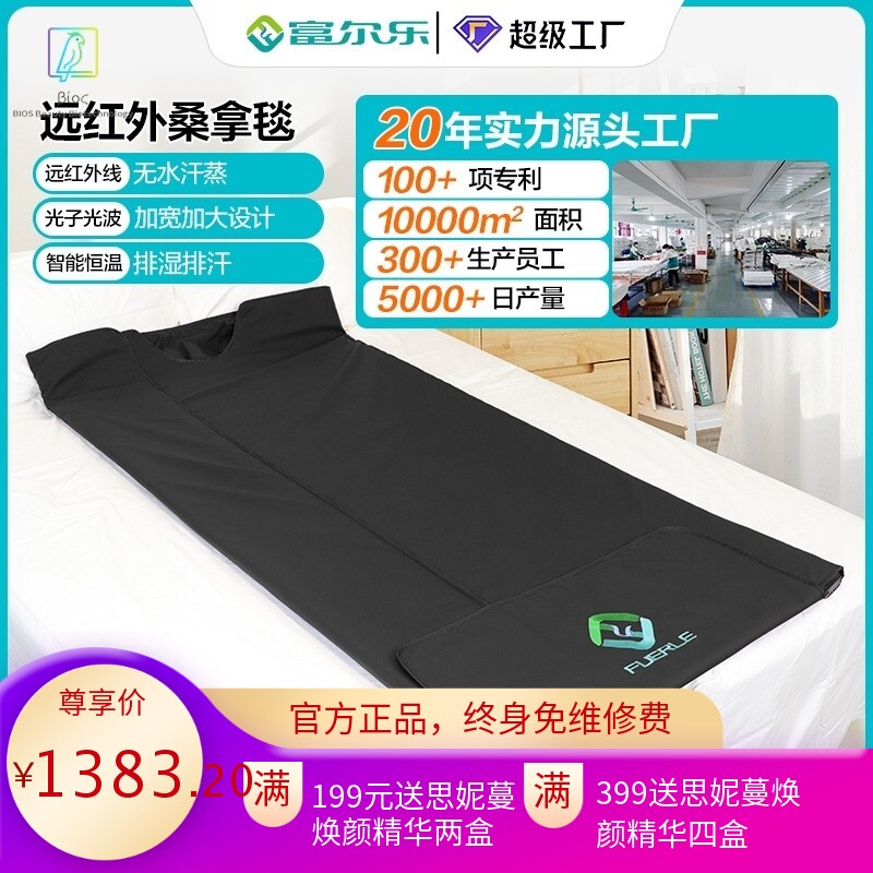 电热排酸毯家用全身排汗蒸桑拿毯子定制美容院光子远红外汗蒸毯