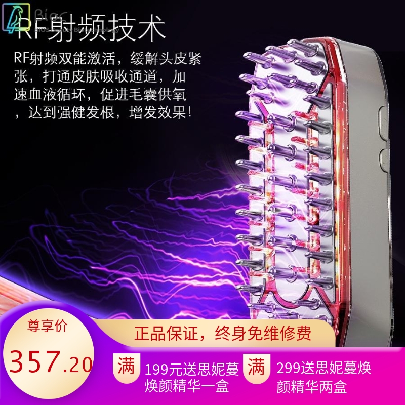 跨境爆款LLLT育发生发梳红外线EMS头皮护理便携式震动按摩生发仪