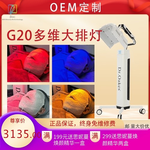 立式光谱仪PDT光动力大排灯商用美容仪器亮白嫩肤仪美容院专用