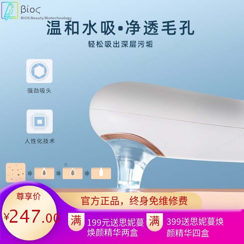 金赛美家用小气泡深层清洁美容仪
