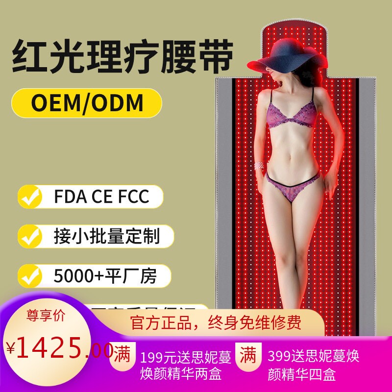 1370珠红光理疗睡袋家用发热