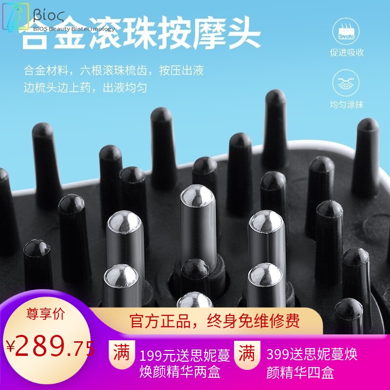 可视头皮上药梳USB充电款滚珠给药生发液涂抹式给药器导入按摩梳