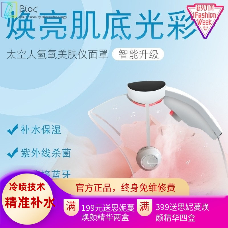 光谱仪氢氧面罩氧疗仪冷喷面部补水仪七色光谱仪美容院工作室家用