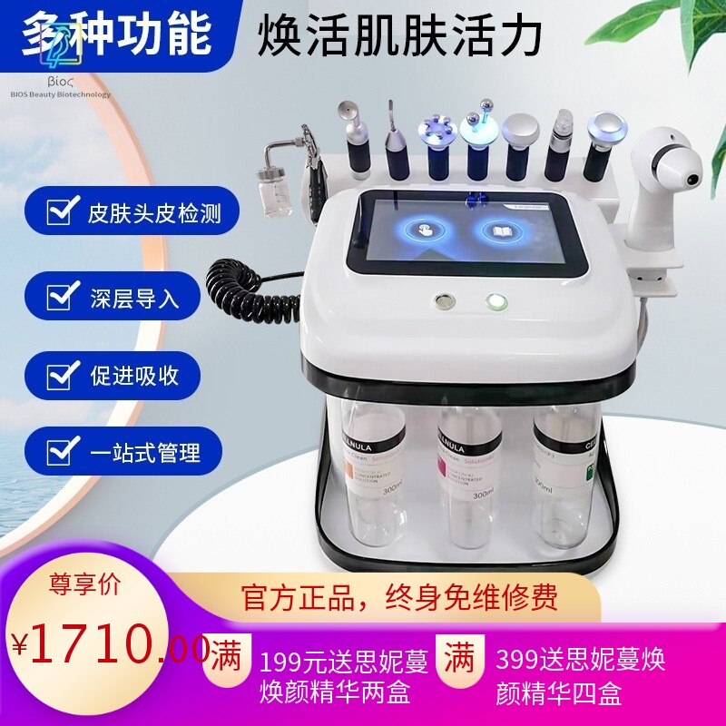 新款皮肤综合管理仪面部深度清洁大气泡美容仪紧致提升跨境