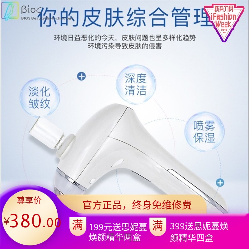 厂家直销素颜美肤仪 5d喷雾补水提拉V脸便携式手持美容仪注氧仪器