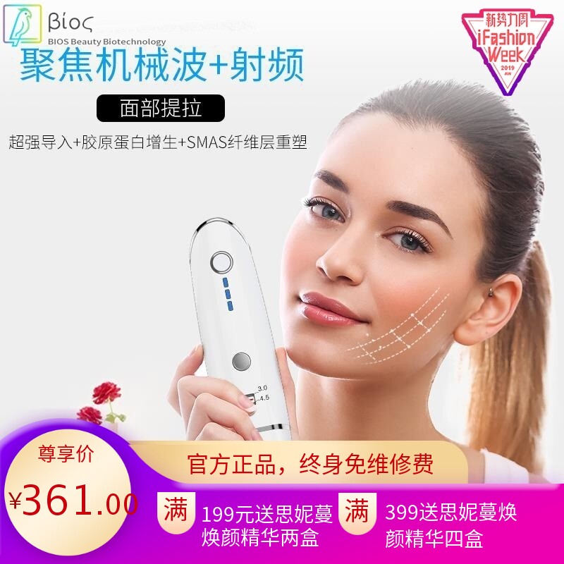 美容院家用抗皱仪雷达线雕美容仪器 手持V雕导入仪线雕仪v脸跨境
