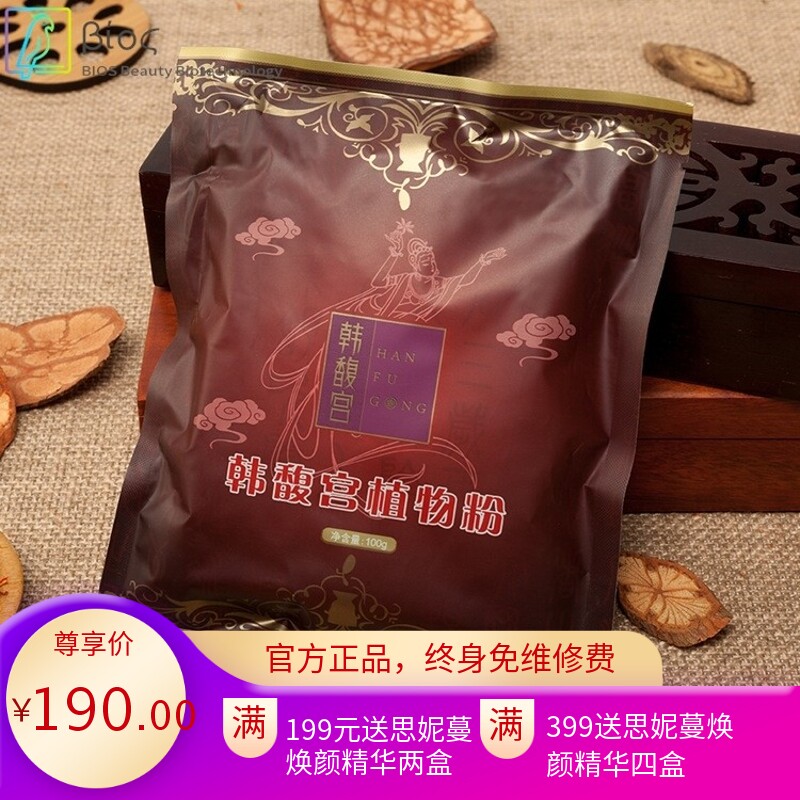 韩馥宫瑶浴精油套盒熏蒸泡澡包瑶族泡浴粉美容院药浴源头工厂备案