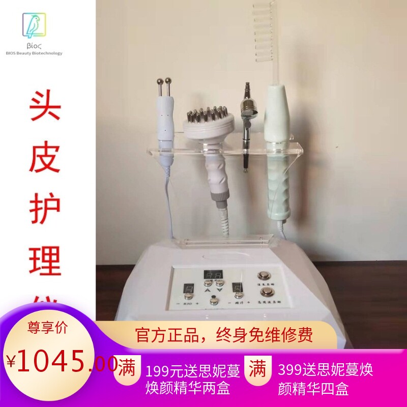 头皮护理仪毛发理疗仪生发仪导入上药喷枪激活毛囊肩颈按摩机器