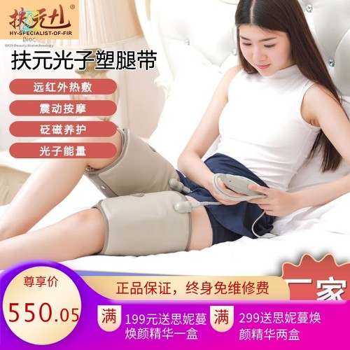 扶元热敷手臂小腿肌肉型家用大腿磁石腰腿部家用按摩器美腿