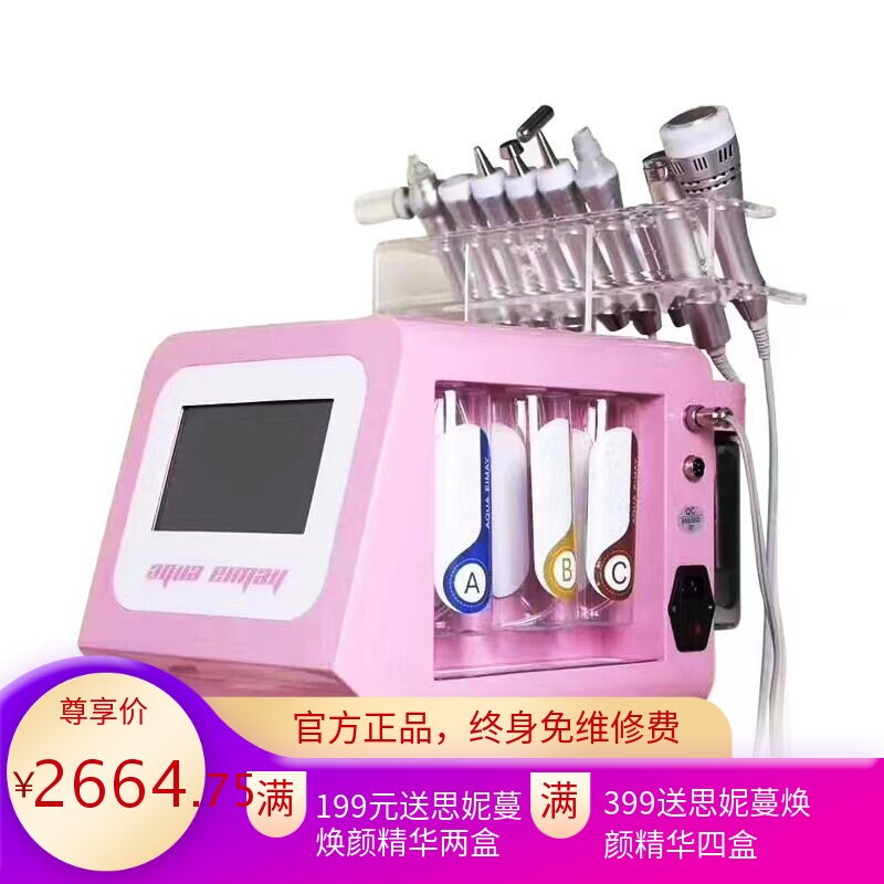 新款9D氢氧小气泡吸黑头美容仪器深层清洁导入补水综合皮肤管理仪
