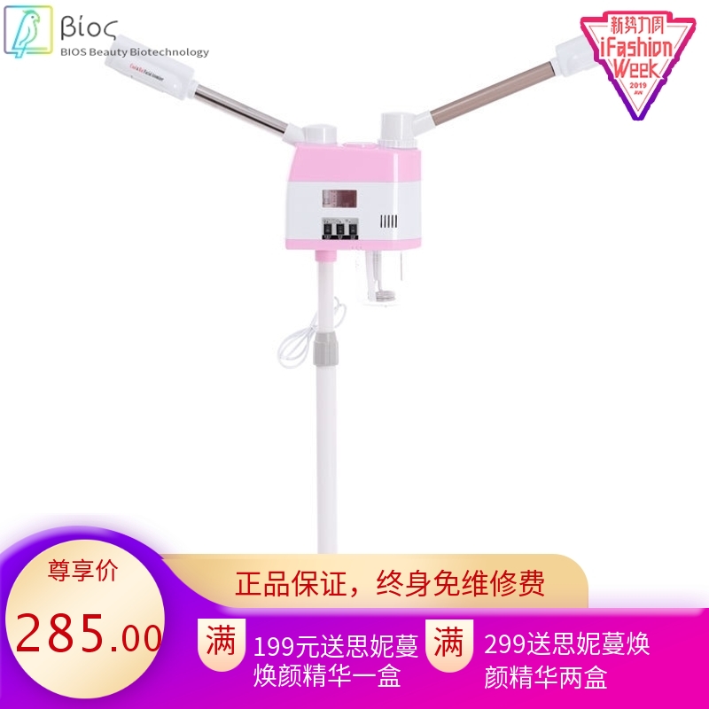 美容院双管冷热温喷雾机水疗保湿补水面部冷敷仪器两用离子美容仪