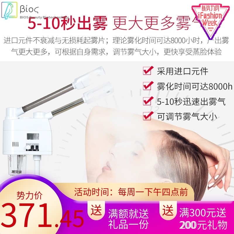 双管冷热喷雾机 家用美容院蒸脸器 面部保湿补水仪可调节喷雾