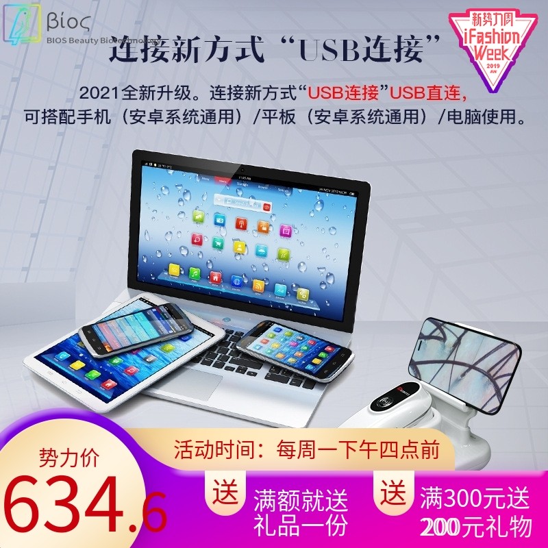 头皮毛囊检测仪头发皮肤脸部分析测试仪器高清连接手机平板便携款