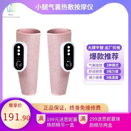 严选小腿按摩仪全自动电动智能腿部按摩器多功能恒温加热敷美腿仪