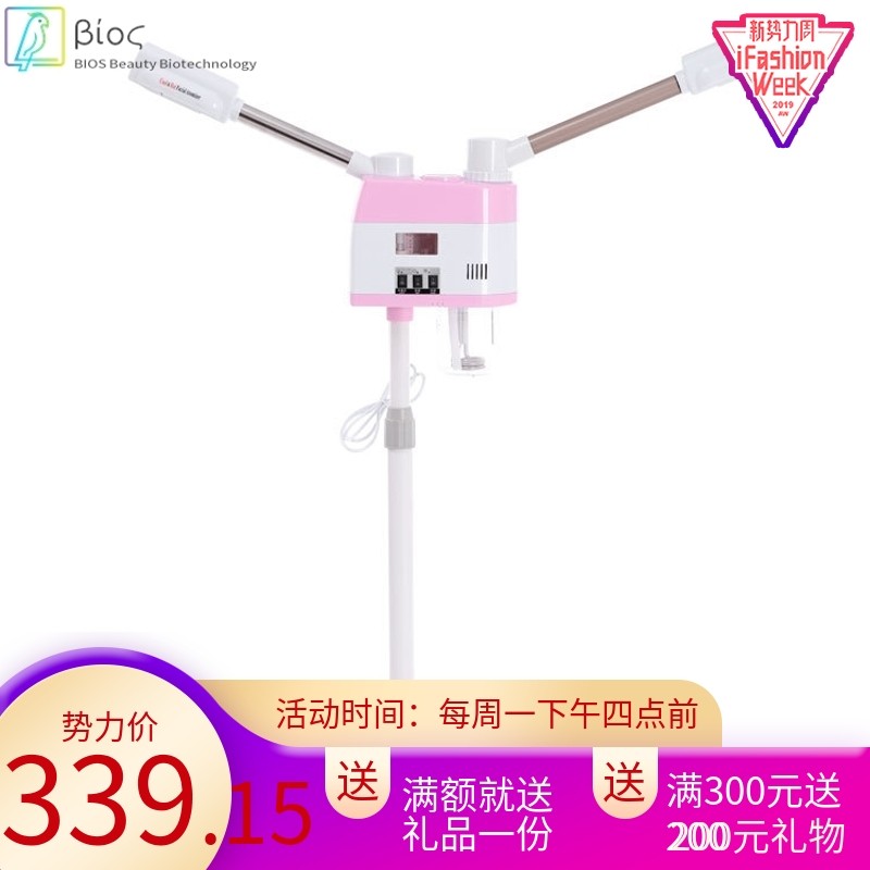 美容院双管冷热温喷雾机水疗保湿补水面部冷敷仪器两用离子美容仪