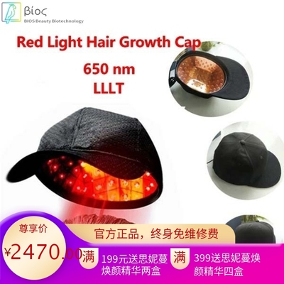 650nm Laser Cap Red Light Therapy Cap 81 Diode Hair Grow Hat