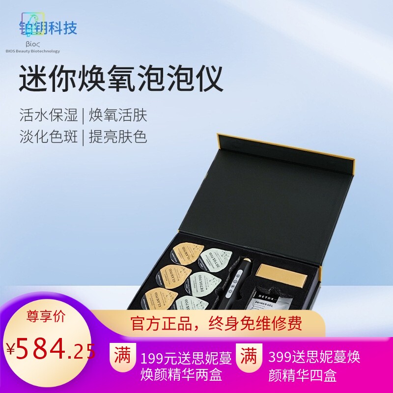 迷你mini焕氧泡泡便携洁面补水嫩肤手持美肤仪泡泡仪家用美容仪