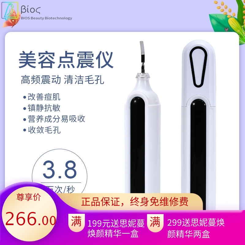 点震刀面部深层清洁毛孔家用去粉刺黑头角质超声波导入铲皮机仪器