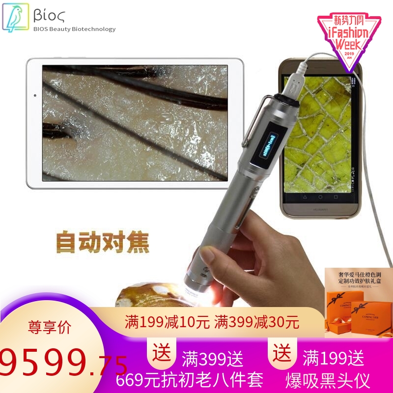 艾尼提高速自动对焦显微镜3R-MSBTVTY 艺术品鉴定皮肤毛发检测