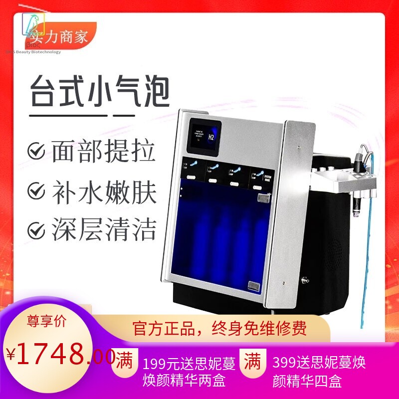 外贸款海秀斯菲台式黑珍珠大气泡皮肤管理仪小气泡面部清洁补水仪