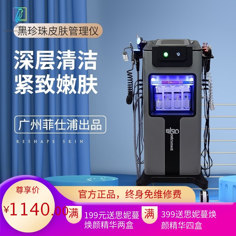 韩国大小气泡黑珍珠皮肤管理仪吸黑头毛孔清洁魔泡提拉综合美容仪