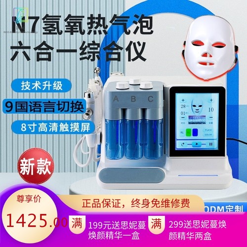 N7氢氧热气泡美容仪离子面部管理吸黑头毛孔清洁导入仪美容院商用