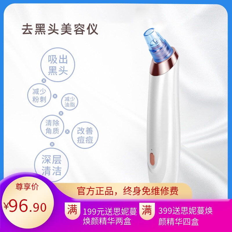 微晶黑头洁面仪新款电动美容仪器家用吸毛孔清洁仪神器去痘