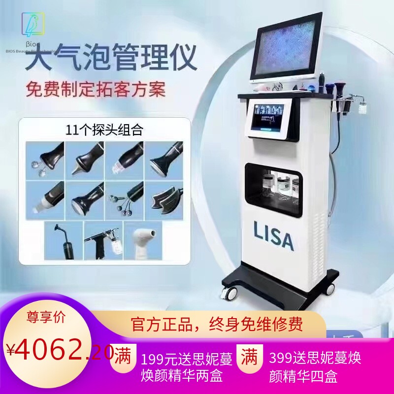 丽莎大气泡皮肤检测仪肌肤清洁美容仪面部综合管理仪器多功能美容