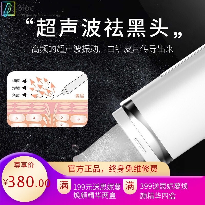跨境 超声波美容铲皮机导入导出ems铲皮刀黑头毛孔清洁美容仪